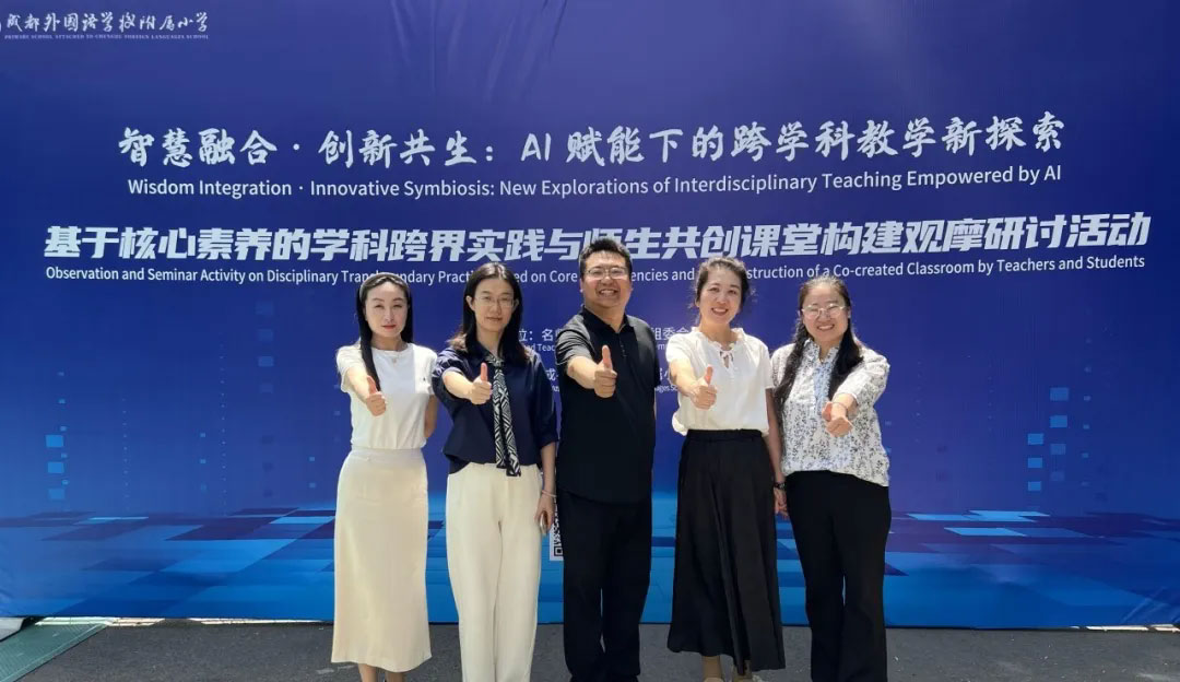 【立小 ? 教研】雙向賦能 開放共生｜2025上半年教學(xué)成果輻射微景