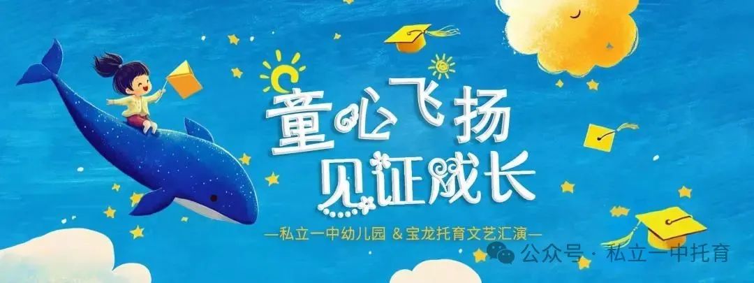 【寶龍托育】童心飛揚(yáng) 見證成長(zhǎng)