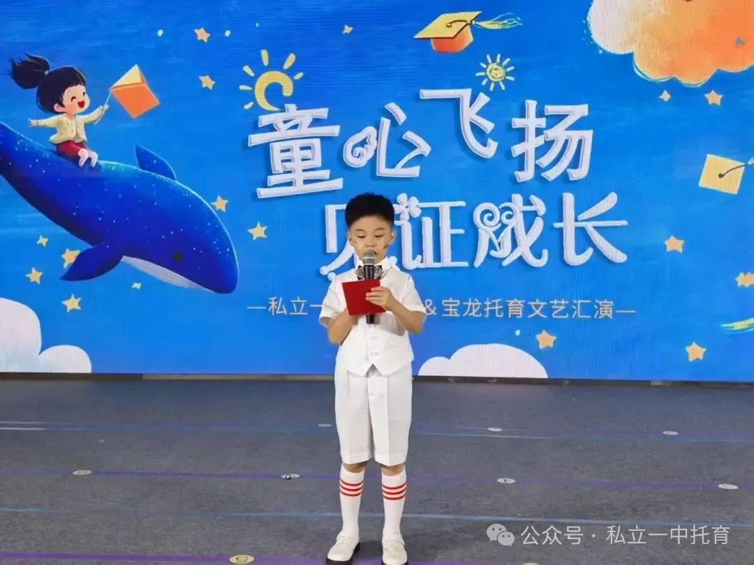 【寶龍托育】童心飛揚(yáng) 見證成長(zhǎng)